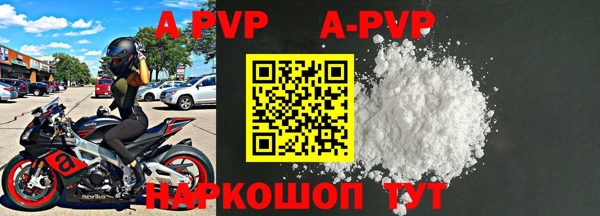 APVP VHQ  A-PVP Crystall  Вход с VPN  Кубинка  Alpha-PVP СК 