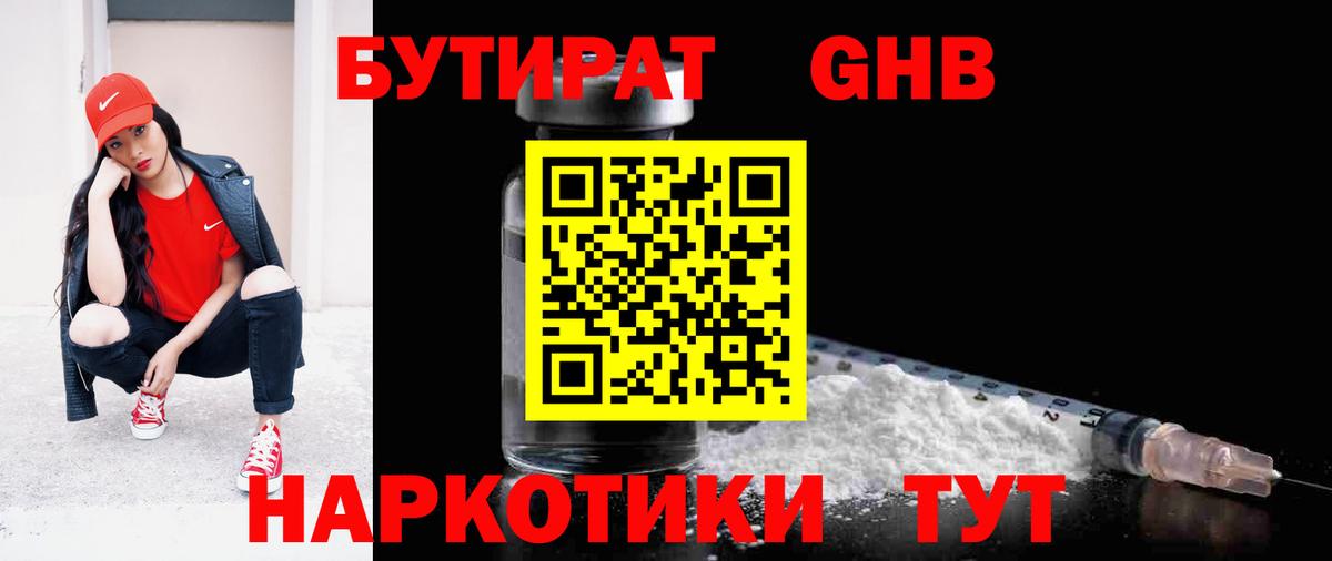 Кубинка  БУТИРАТ  Вход с VPN  БУТИРАТ буратино 