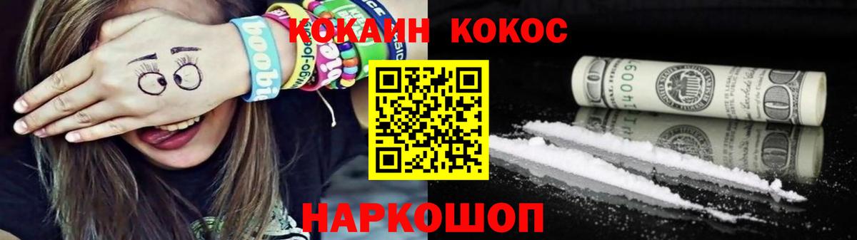 Cocaine Перу  КОКАИН Перу  Кубинка  Вход с VPN 