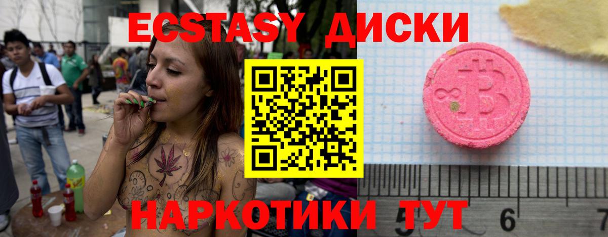 OMG как войти  ЭКСТАЗИ 99%  Ecstasy  Вход с VPN  Кубинка  Ecstasy MDMA 