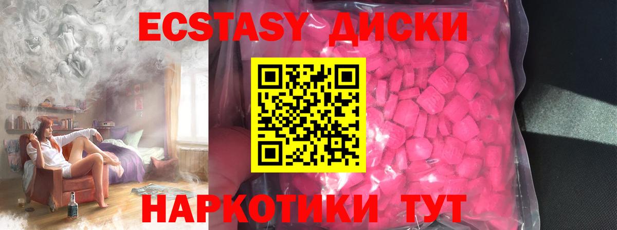Ecstasy VHQ Кубинка
