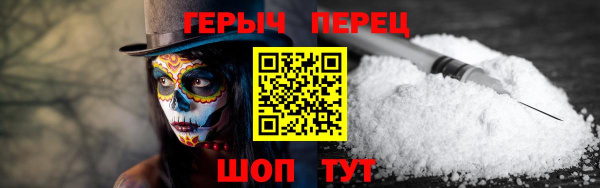 Кубинка  ГЕРОИН герыч  Вход с VPN 
