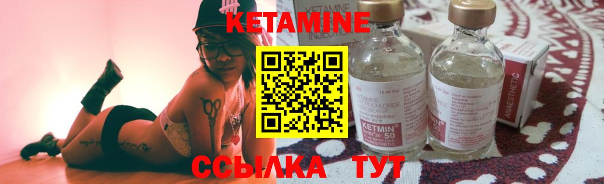 КЕТАМИН VHQ Кубинка