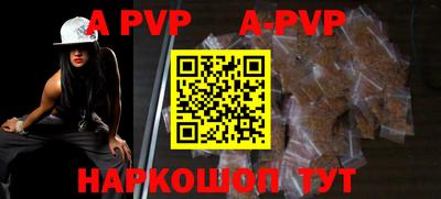 apvp Конаково
