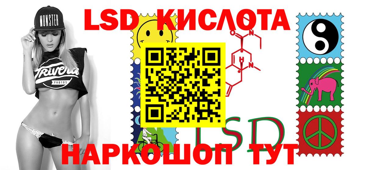 ЛСД экстази кислота  Лсд 25 экстази ecstasy  Кубинка  Лсд 25 экстази  Вход с VPN 