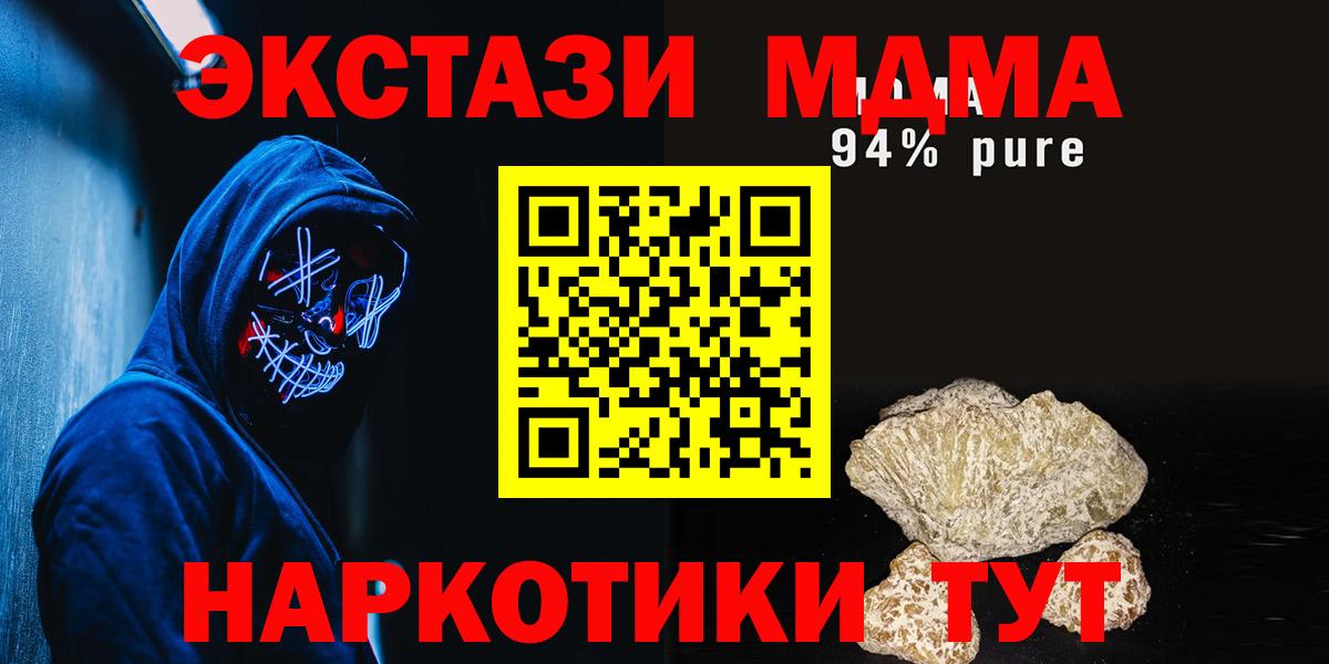 МДМА молли  Вход с VPN  Кубинка  MDMA Molly 
