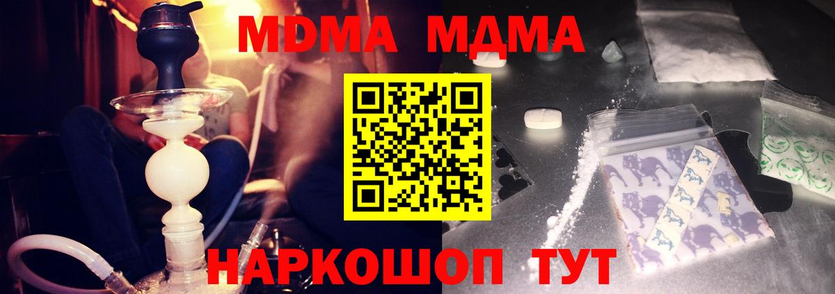 MDMA молли Кубинка