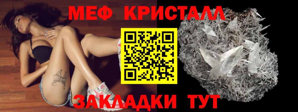 Кубинка  МЕФ VHQ  Меф  МЕФ кристаллы  Вход с VPN 