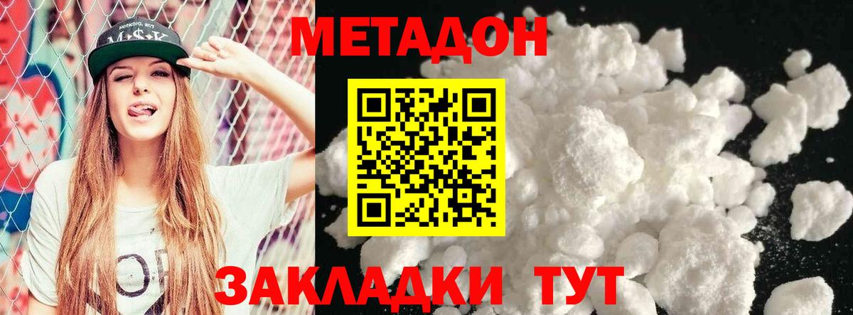 Кубинка  МЕТАДОН кристалл  Вход с VPN 