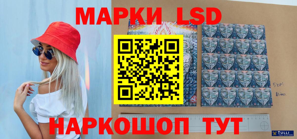 Наркотические марки 1,8мг Кубинка
