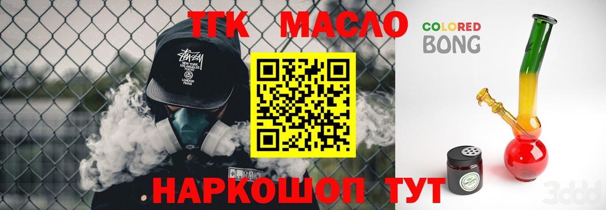 ТГК жижа Кубинка